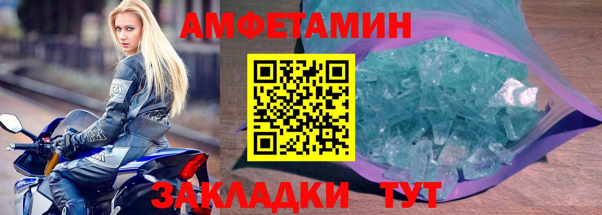 АМФ 98% Искитим
