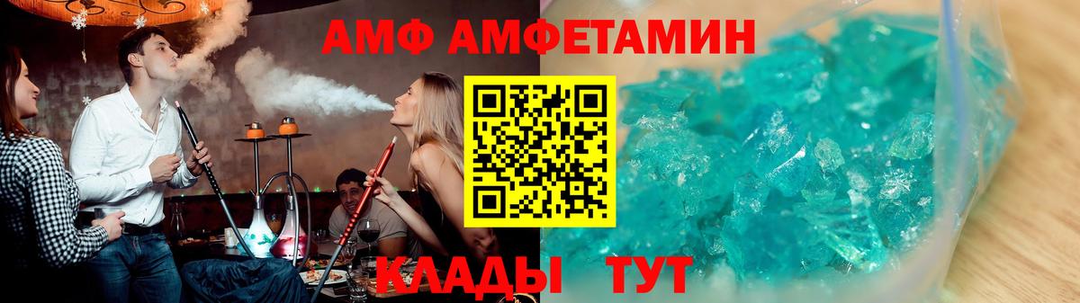 Amphetamine  Вход с VPN  Искитим  Амфетамин 97% 