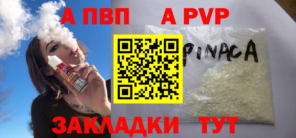 А ПВП мука Искитим
