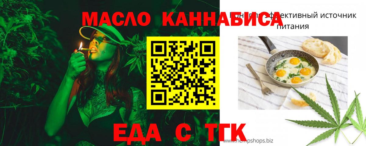 Canna-Cookies конопля Искитим