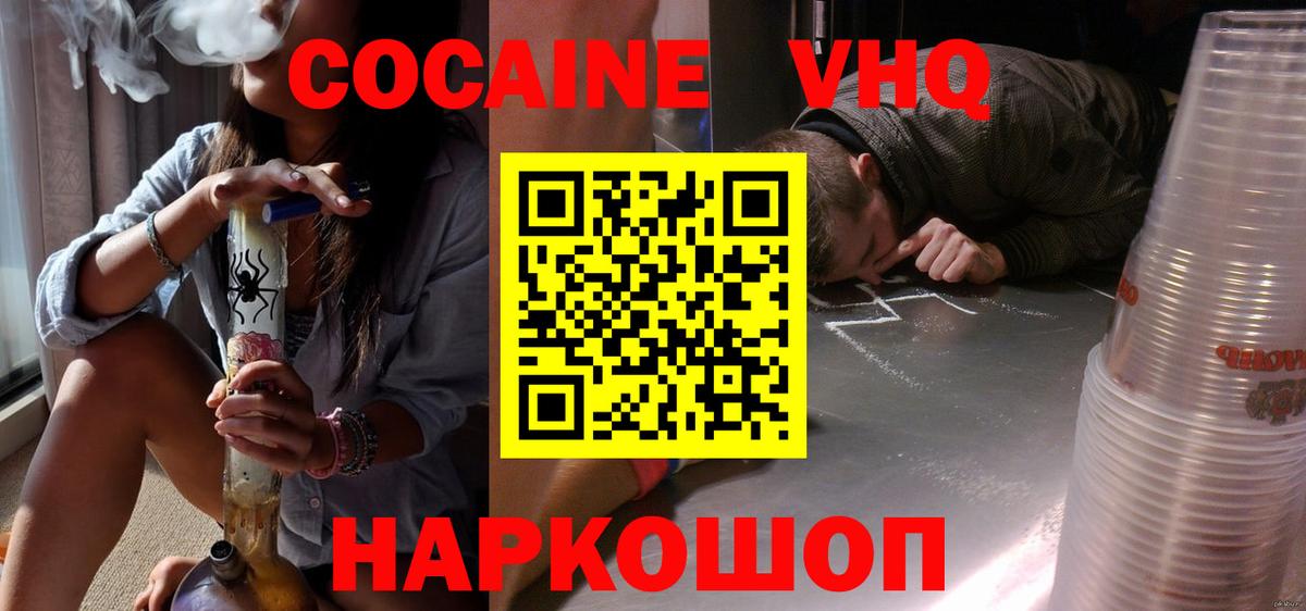 КОКАИН  COCAIN 98%  Вход с VPN  Искитим  Cocaine Эквадор 