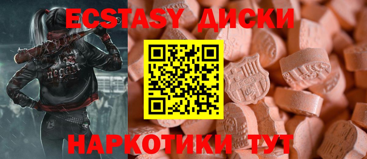Экстази Punisher  Экстази 99%  Вход с VPN  ЭКСТАЗИ  Искитим 
