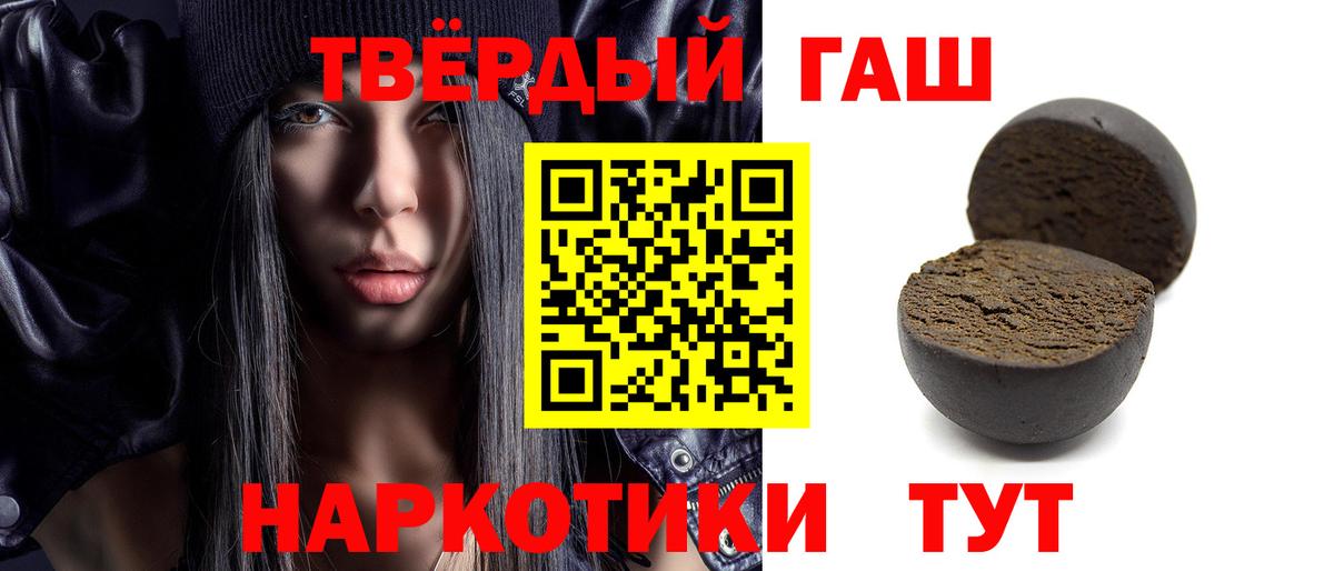 Искитим  ГАШ 40% ТГК  Вход с VPN 