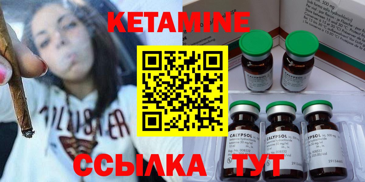 Кетамин ketamine Искитим