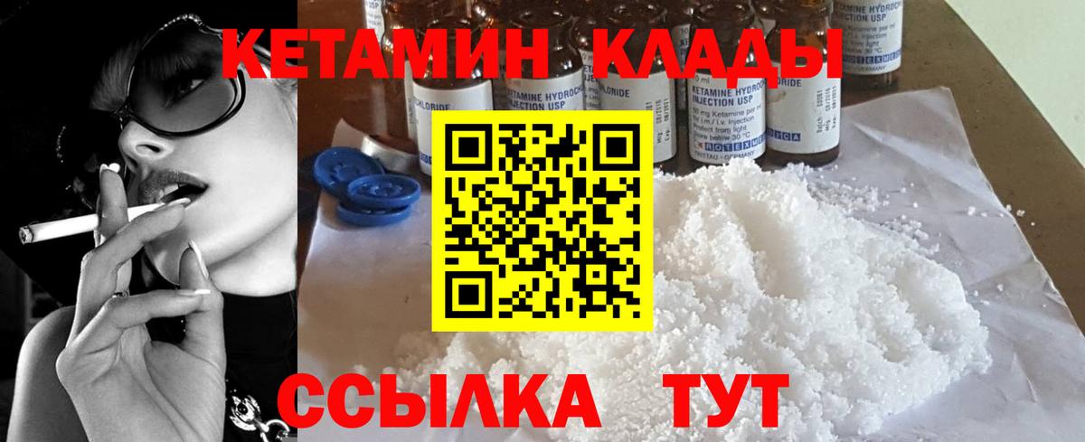 КЕТАМИН VHQ  Вход с VPN  КЕТАМИН ketamine  Искитим 