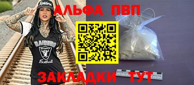 Альфа ПВП Лесосибирск