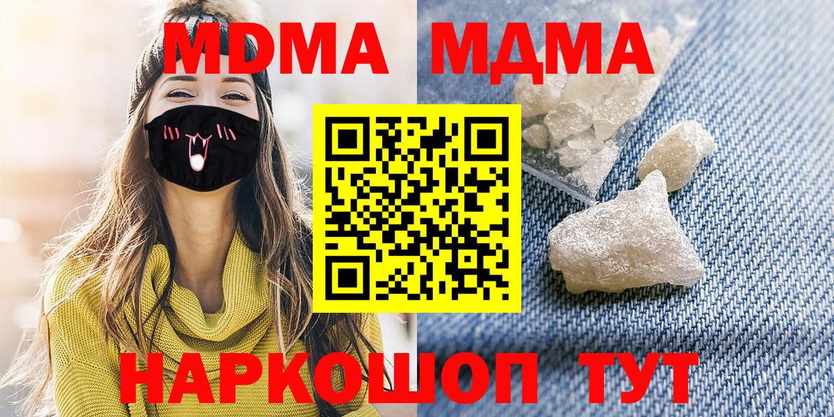 Искитим  МДМА crystal  MDMA crystal  MDMA  Вход с VPN 
