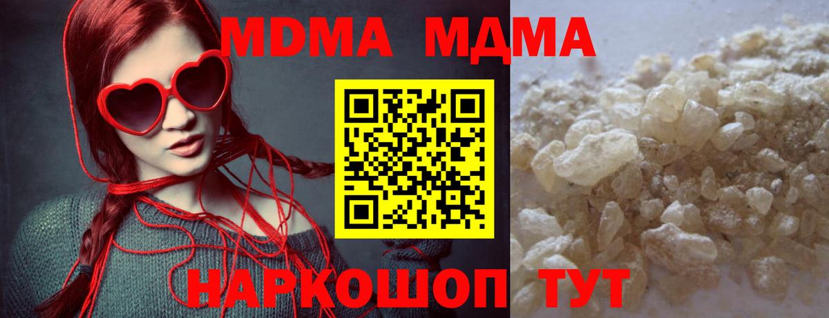 МДМА Molly Искитим