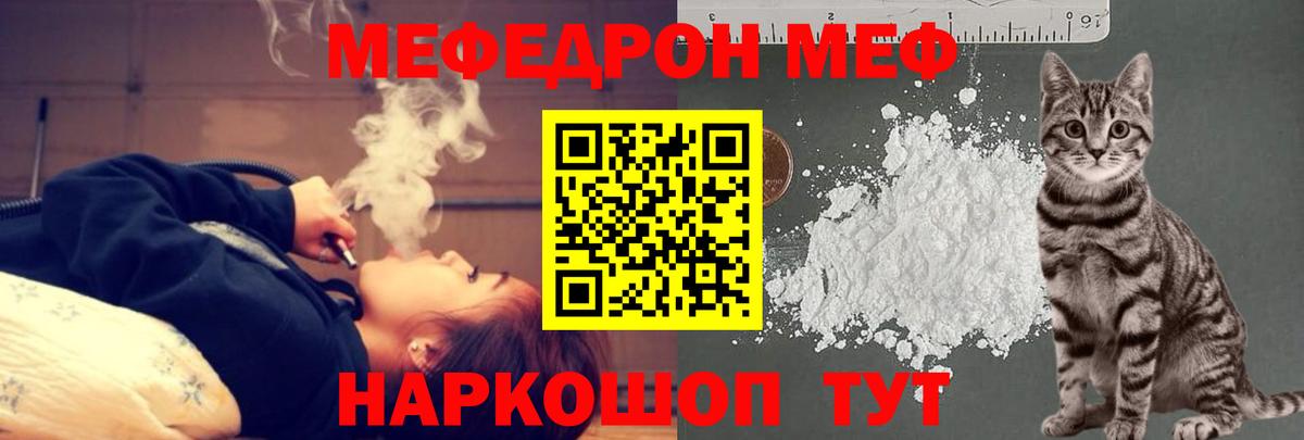 Мефедрон мука Искитим