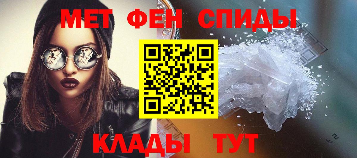МЕТАМФЕТАМИН Methamphetamine Искитим