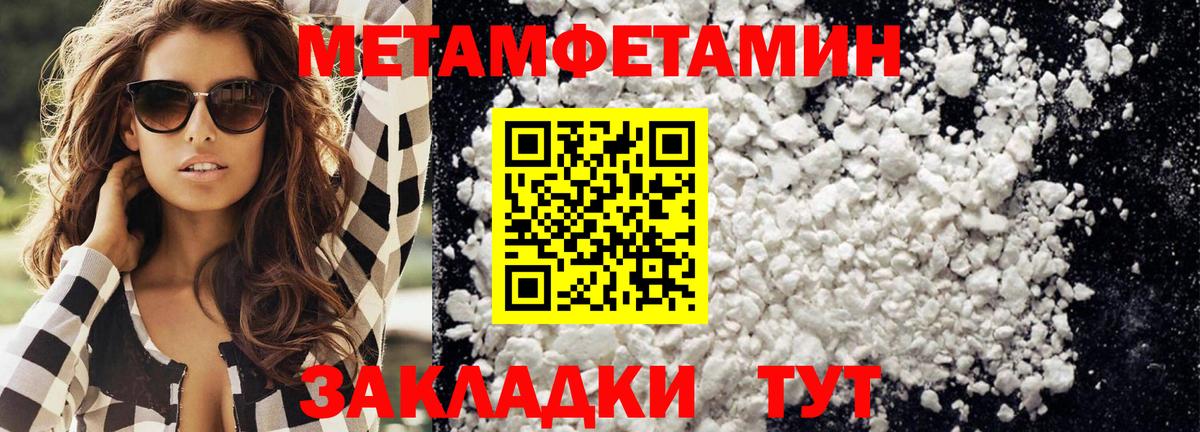 Первитин  Вход с VPN  Искитим  МЕТАМФЕТАМИН мет 