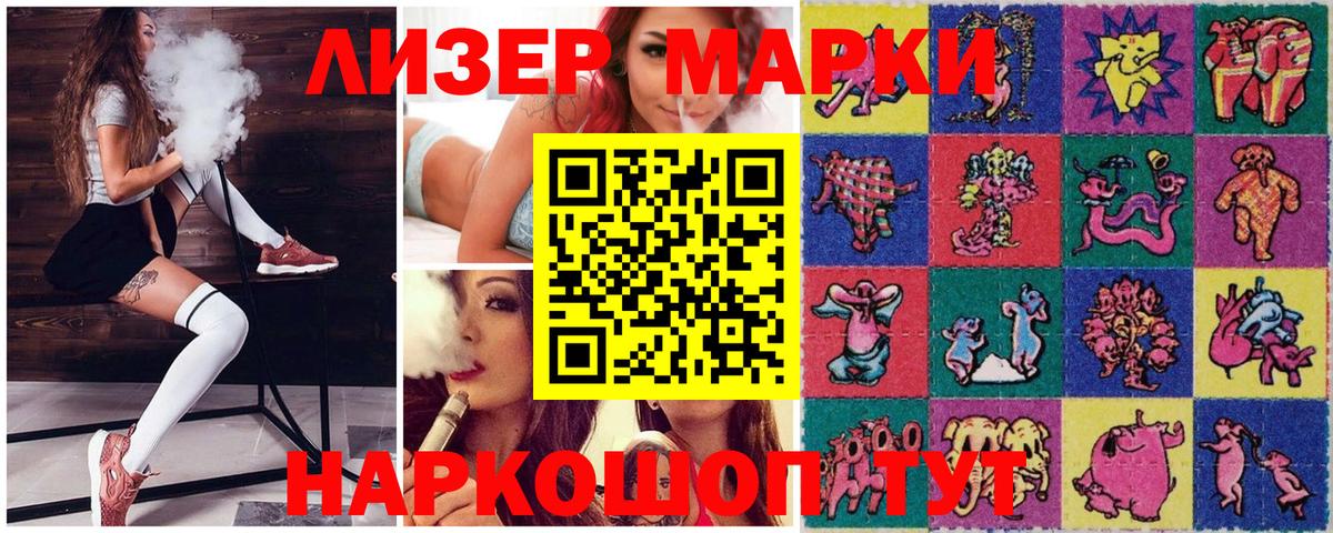 Искитим  Наркотические марки 1500мкг  наркота  Вход с VPN  Наркотические марки 1500мкг  Наркотические марки 
