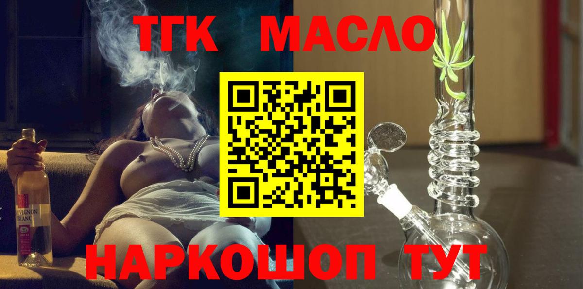 ТГК вейп с тгк Искитим