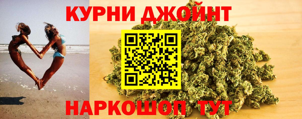 Марихуана SATIVA & INDICA Искитим